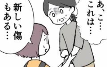 「新しい傷もある…」彼女は過去の後悔にとらわれ、自分を責め続けていた