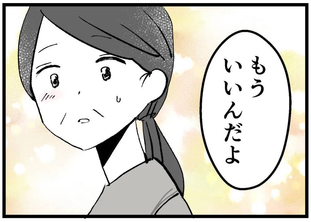 「新しい傷もある…」彼女は過去の後悔にとらわれ、自分を責め続けていた