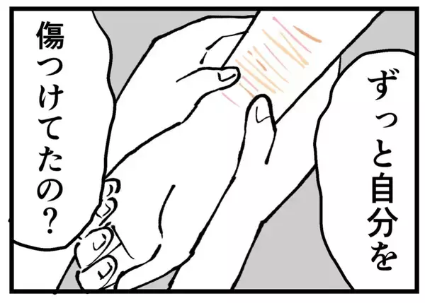 「「新しい傷もある…」彼女は過去の後悔にとらわれ、自分を責め続けていた」の画像