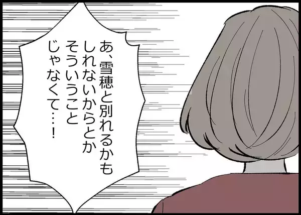 「【漫画】娘はまだ小さいけれど、どんどん大人になってしまうと実感【僕と帰ってこない妻 Vol.500】」の画像