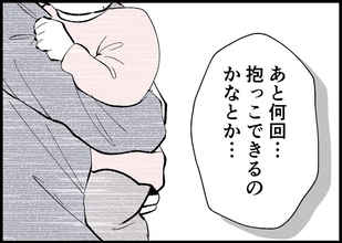 【漫画】娘はまだ小さいけれど、どんどん大人になってしまうと実感【僕と帰ってこない妻 Vol.500】