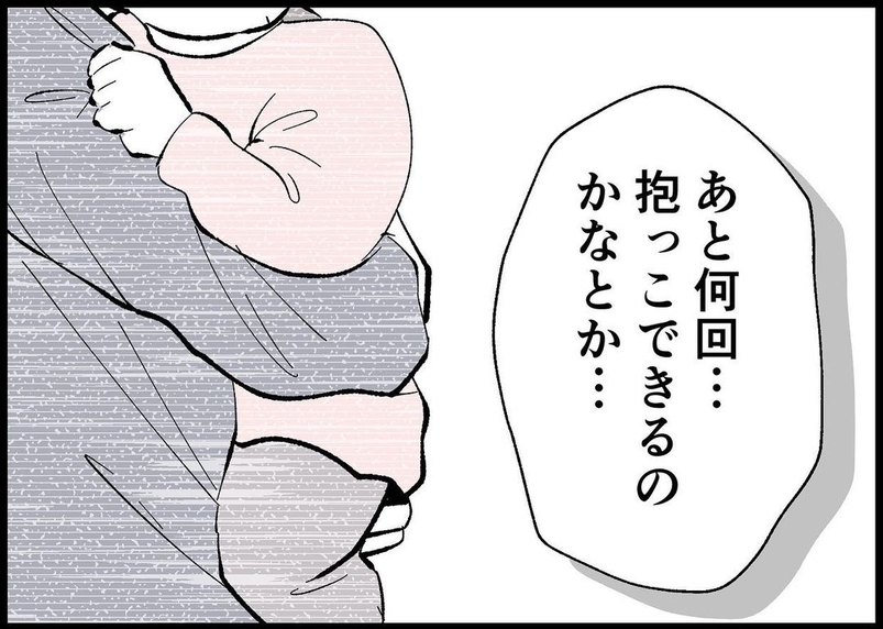 【漫画】娘はまだ小さいけれど、どんどん大人になってしまうと実感【僕と帰ってこない妻 Vol.500】