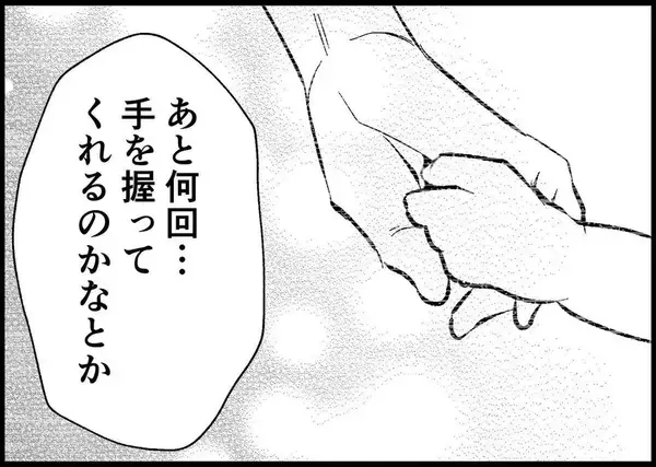 「【漫画】娘はまだ小さいけれど、どんどん大人になってしまうと実感【僕と帰ってこない妻 Vol.500】」の画像