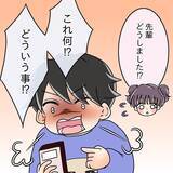 「【漫画】コンビニ弁当の空き箱を見つけて激怒「俺に隠れて…！」【女は少食で然るべき Vol.22】」の画像1