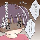 「【漫画】コンビニ弁当の空き箱を見つけて激怒「俺に隠れて…！」【女は少食で然るべき Vol.22】」の画像6