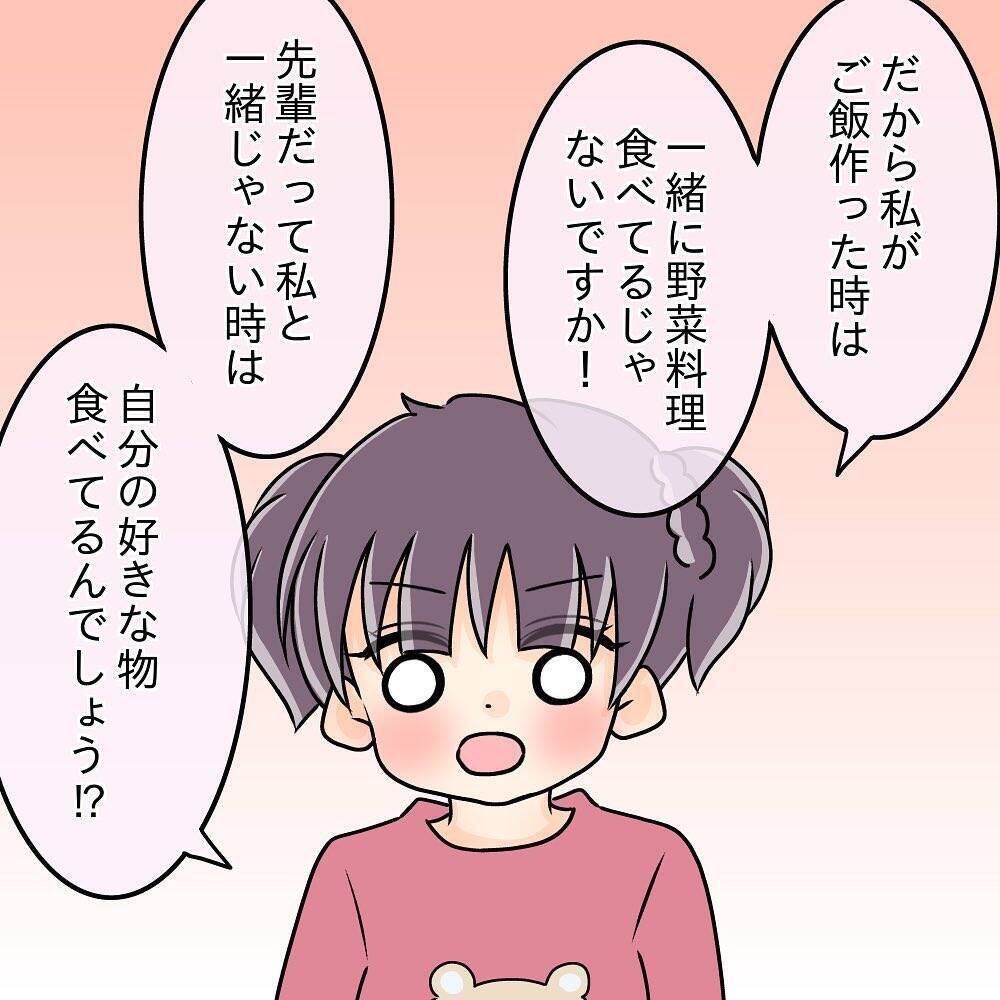 【漫画】コンビニ弁当の空き箱を見つけて激怒「俺に隠れて…！」【女は少食で然るべき Vol.22】