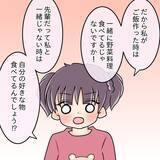 「【漫画】コンビニ弁当の空き箱を見つけて激怒「俺に隠れて…！」【女は少食で然るべき Vol.22】」の画像9