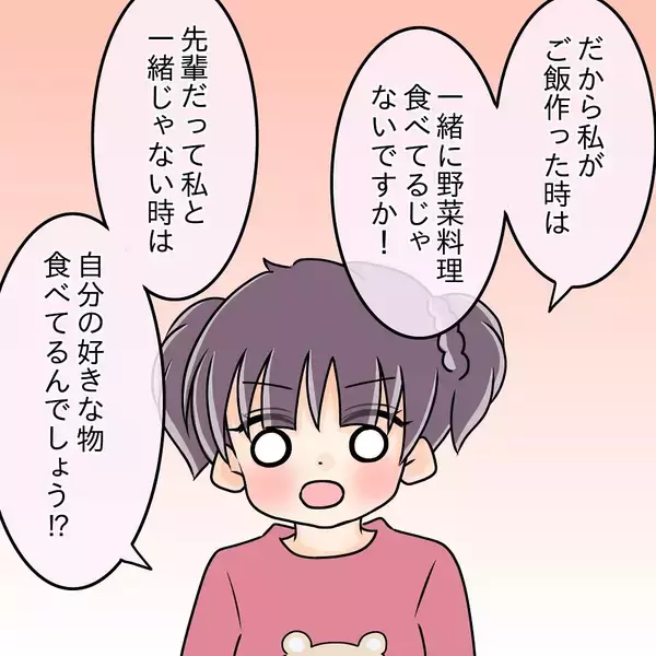 「【漫画】コンビニ弁当の空き箱を見つけて激怒「俺に隠れて…！」【女は少食で然るべき Vol.22】」の画像
