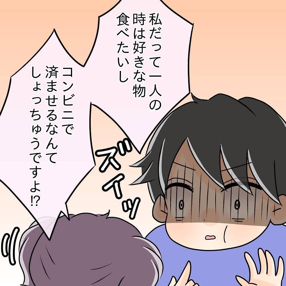 【漫画】コンビニ弁当の空き箱を見つけて激怒「俺に隠れて…！」【女は少食で然るべき Vol.22】