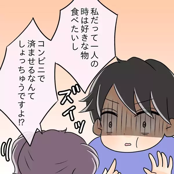 「【漫画】コンビニ弁当の空き箱を見つけて激怒「俺に隠れて…！」【女は少食で然るべき Vol.22】」の画像