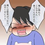 「【漫画】コンビニ弁当の空き箱を見つけて激怒「俺に隠れて…！」【女は少食で然るべき Vol.22】」の画像4