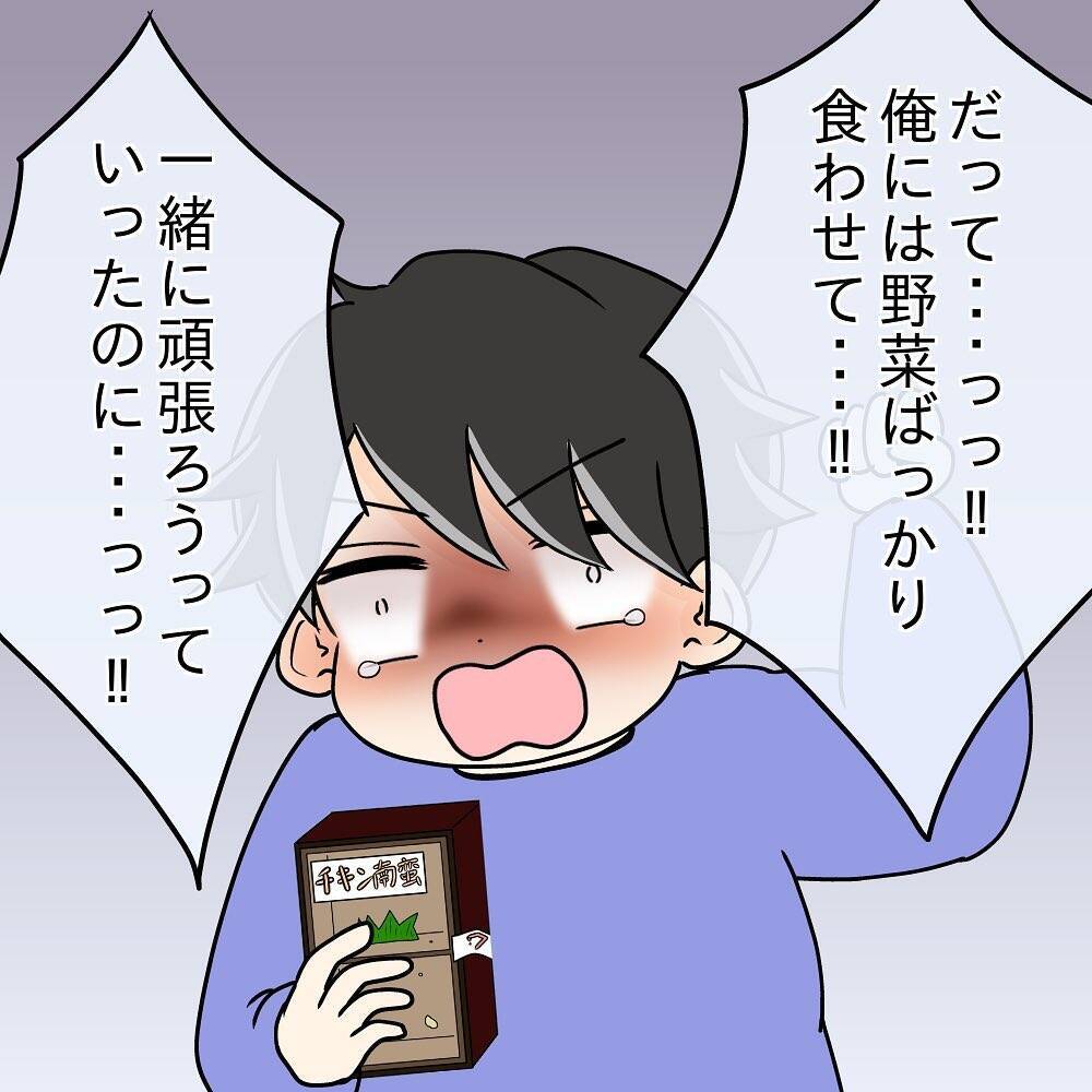 【漫画】コンビニ弁当の空き箱を見つけて激怒「俺に隠れて…！」【女は少食で然るべき Vol.22】