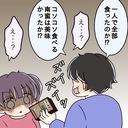 【漫画】コンビニ弁当の空き箱を見つけて激怒「俺に隠れて…！」【女は少食で然るべき Vol.22】の画像