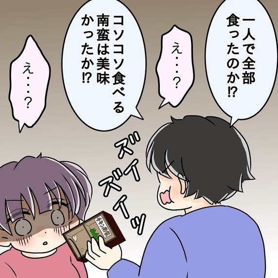 【漫画】コンビニ弁当の空き箱を見つけて激怒「俺に隠れて…！」【女は少食で然るべき Vol.22】