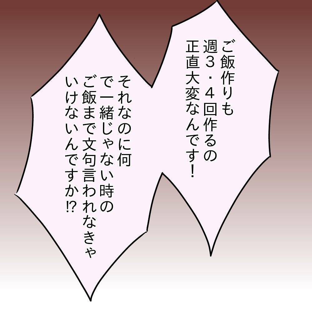 【漫画】コンビニ弁当の空き箱を見つけて激怒「俺に隠れて…！」【女は少食で然るべき Vol.22】