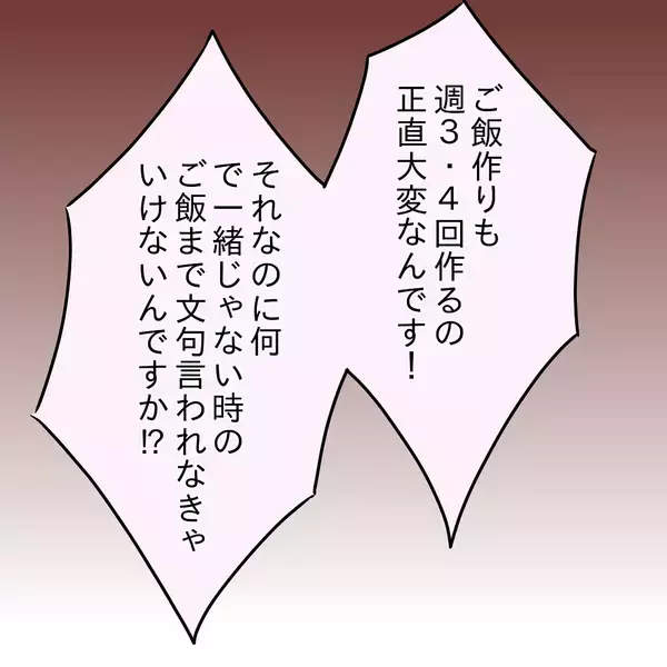 「【漫画】コンビニ弁当の空き箱を見つけて激怒「俺に隠れて…！」【女は少食で然るべき Vol.22】」の画像