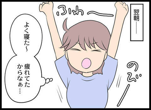 起床すると義母たちの姿はなく…そこに一通のメールが！