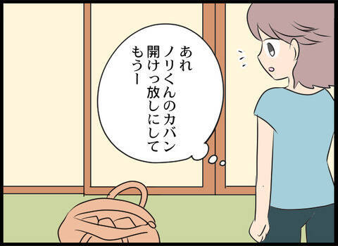 起床すると義母たちの姿はなく…そこに一通のメールが！