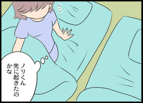 起床すると義母たちの姿はなく…そこに一通のメールが！