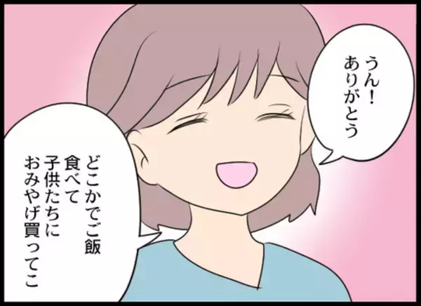 「起床すると義母たちの姿はなく…そこに一通のメールが！」の画像