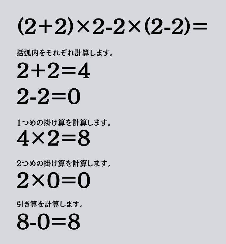 大人ならわかる？ 小学校の「算数」問題＜Vol.1970＞