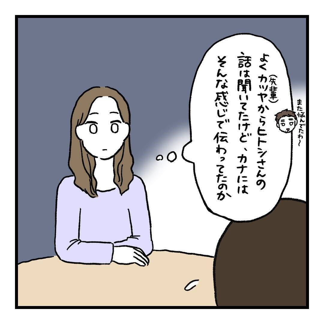 【漫画】最近、夫と一緒にいるのが気まずい！ 友達にぶちまける【会話レスな夫婦 Vol.18】