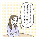 「【漫画】最近、夫と一緒にいるのが気まずい！ 友達にぶちまける【会話レスな夫婦 Vol.18】」の画像4