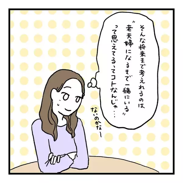 「【漫画】最近、夫と一緒にいるのが気まずい！ 友達にぶちまける【会話レスな夫婦 Vol.18】」の画像