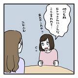 「【漫画】最近、夫と一緒にいるのが気まずい！ 友達にぶちまける【会話レスな夫婦 Vol.18】」の画像5