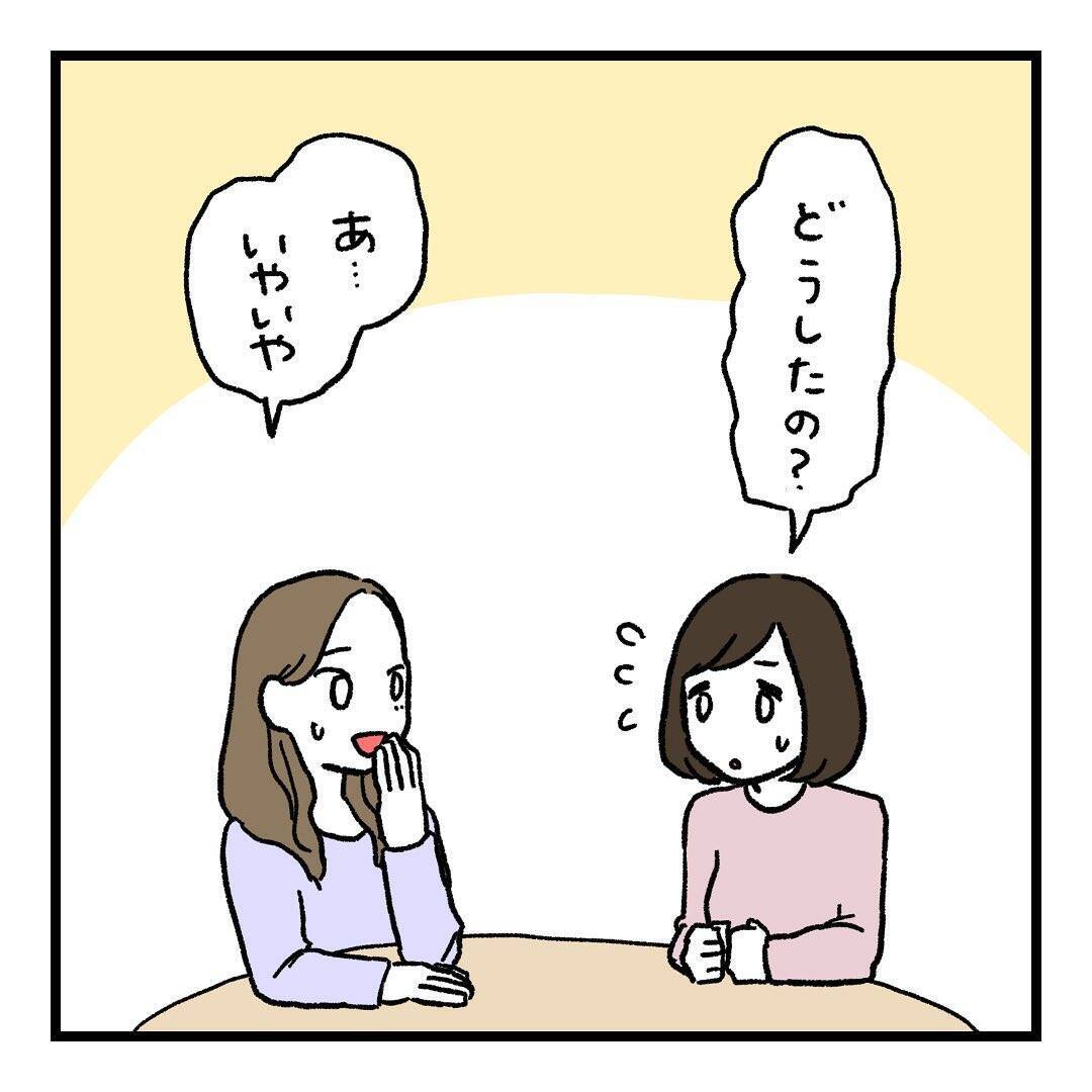 【漫画】最近、夫と一緒にいるのが気まずい！ 友達にぶちまける【会話レスな夫婦 Vol.18】