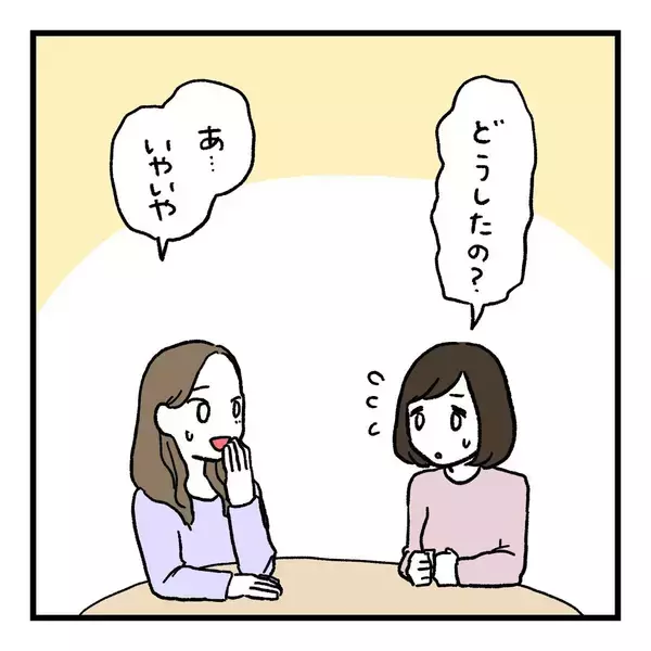 「【漫画】最近、夫と一緒にいるのが気まずい！ 友達にぶちまける【会話レスな夫婦 Vol.18】」の画像