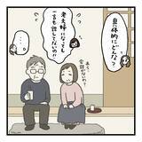 「【漫画】最近、夫と一緒にいるのが気まずい！ 友達にぶちまける【会話レスな夫婦 Vol.18】」の画像2