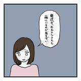 「【漫画】最近、夫と一緒にいるのが気まずい！ 友達にぶちまける【会話レスな夫婦 Vol.18】」の画像6