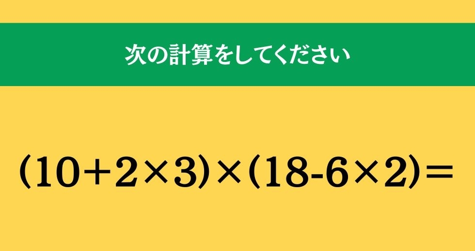 大人ならわかる？ 小学校の「算数」問題＜Vol.2016＞