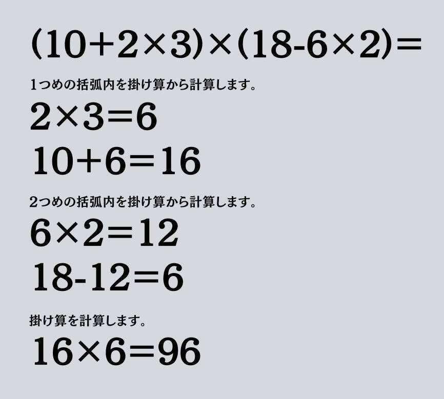 大人ならわかる？ 小学校の「算数」問題＜Vol.2016＞