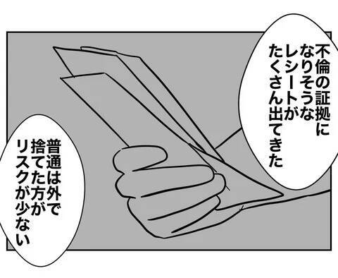 浮気夫の高額デートを可能にしたお金のカラクリを妻が暴く！