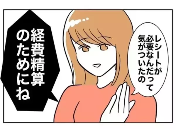 「浮気夫の高額デートを可能にしたお金のカラクリを妻が暴く！」の画像