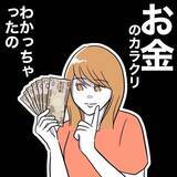 「浮気夫の高額デートを可能にしたお金のカラクリを妻が暴く！」の画像1
