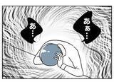 「浮気夫の高額デートを可能にしたお金のカラクリを妻が暴く！」の画像7