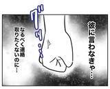 「シタ夫が娘の前で元妻の悪口…反省ゼロな態度、許せない！」の画像5