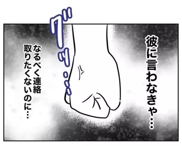 「シタ夫が娘の前で元妻の悪口…反省ゼロな態度、許せない！」の画像