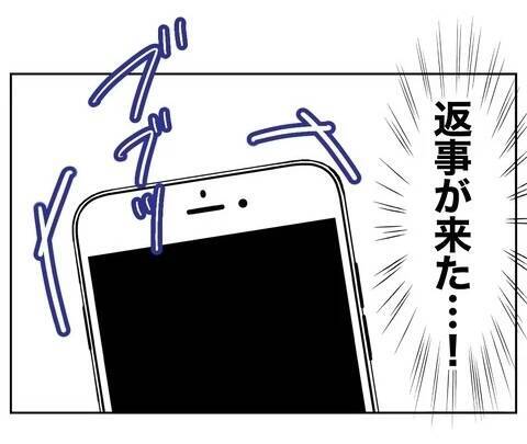 シタ夫が娘の前で元妻の悪口…反省ゼロな態度、許せない！