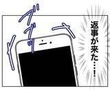 「シタ夫が娘の前で元妻の悪口…反省ゼロな態度、許せない！」の画像7
