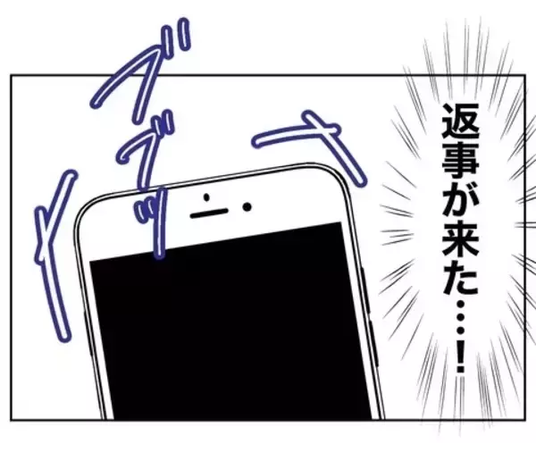 「シタ夫が娘の前で元妻の悪口…反省ゼロな態度、許せない！」の画像