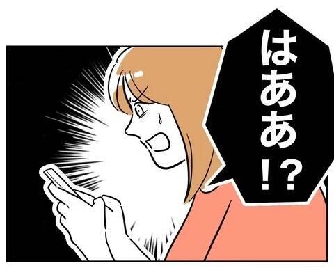 シタ夫が娘の前で元妻の悪口…反省ゼロな態度、許せない！