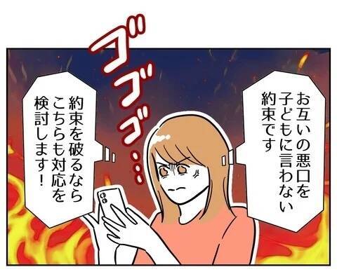 シタ夫が娘の前で元妻の悪口…反省ゼロな態度、許せない！
