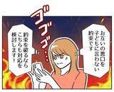 「シタ夫が娘の前で元妻の悪口…反省ゼロな態度、許せない！」の画像6