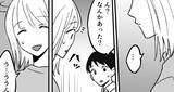 「義母に親孝行をしたい妻だが、一緒に過ごすと気になることがあって…」の画像8