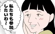 【漫画】「孫の誕生日会に参加したい」1年ぶりの義母、相変わらずワガママ放題【たかり屋義母をどうにかして Vol.28】