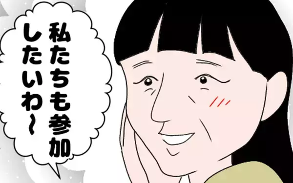 「「孫の誕生日会に参加したい」1年ぶりの義母、相変わらずワガママ放題」の画像